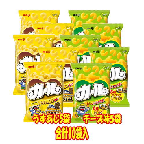 楽天市場】【6310】☆10【明治製菓 カール】うすあじ10袋(1cs)と 楽天市場】【6310】☆10【明治製菓 カール】うすあじ10袋(1cs)と