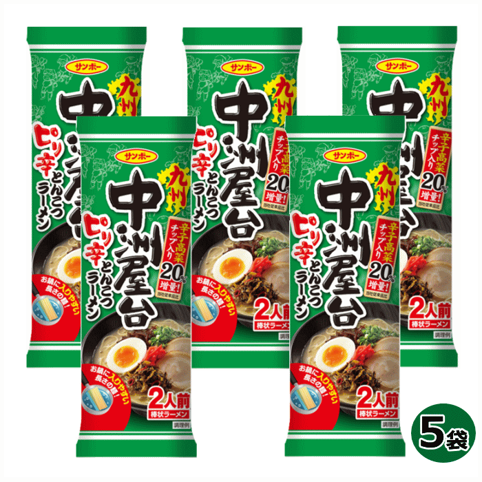 ☆8サンポー焼豚ラーメン黒熊本とんこつ×12個（1ケース）※北海道・東北