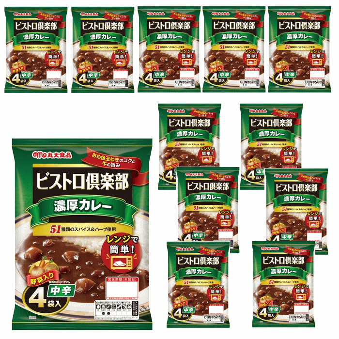 丸大食品 ビストロ倶楽部　濃厚カレー 中辛１パック（４袋入）×12個(1ケース） 51種類のスパイス＆ハーブ使用　レトルト食品 レトルトカレー 送料無料☆８【6213】