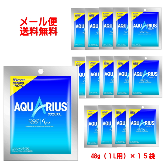 楽天市場】【6221】☆8【送料無料】【期間限定】アクエリアス パウダー