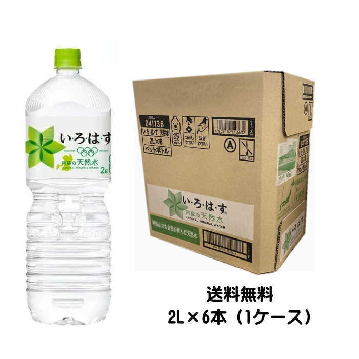 楽天市場】サントリー天然水 阿蘇2L×6本入（1ケース） 阿蘇の天然水