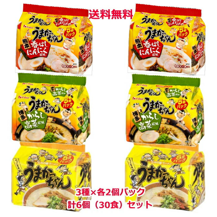 楽天市場】【6213】☆8【送料無料】ハウス食品  うまかっちゃん熊本香ばしにんにく風味5食入り×6個パック（1ケース）【1配送は3ケースまで】※北海道・東北・信越・沖縄・離島は追加送料あり※ :  生活便利創庫スーパーキッド