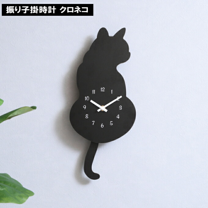 楽天市場】猫時計 振り子時計 壁掛け時計 藤井啓太郎「 猫の