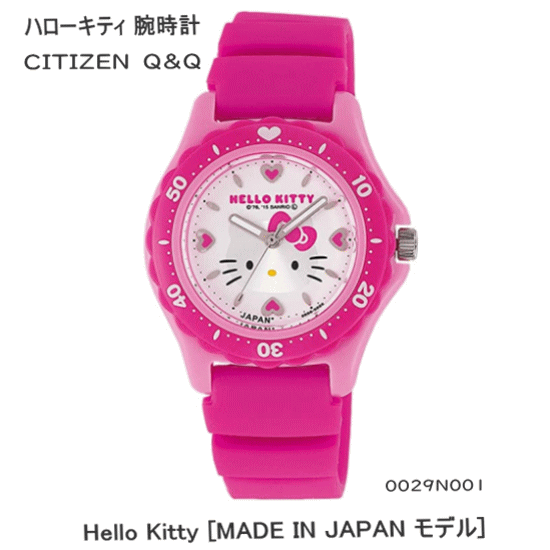 楽天市場】【5855】☆3【キティウォッチ】CITIZEN シチズン Q&Q
