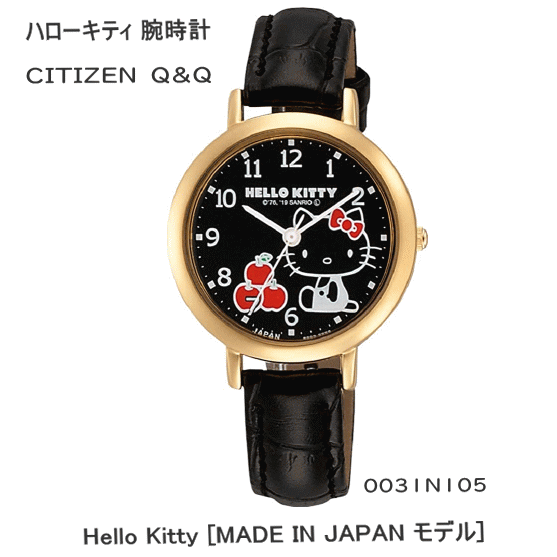 楽天市場】【5855】☆3【キティ ウォッチ】CITIZEN シチズン Q&Q