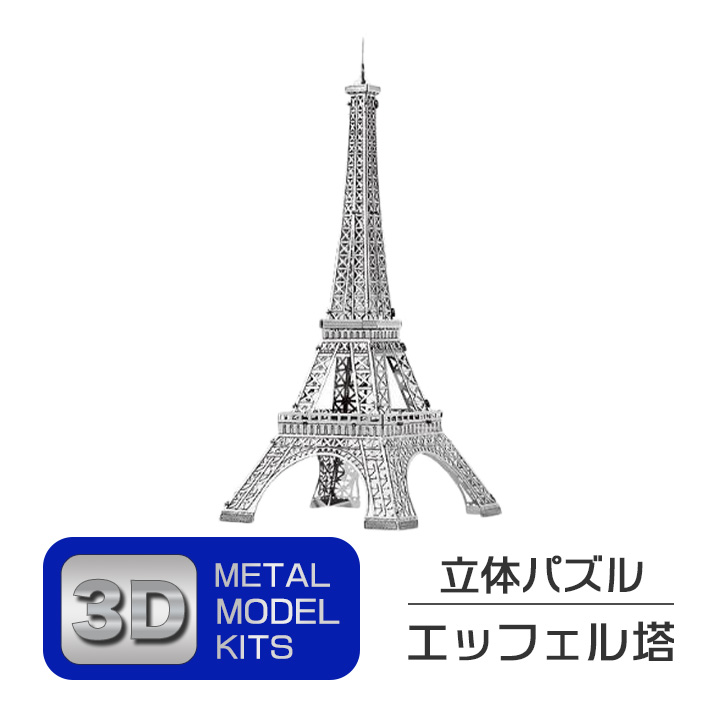 【専用】(No.119) お花のエッフェル塔✿(No.106) クロス 大サイズ Amazon.co.jp: uxcell インテリア 置物 8cm高さ エッフェル塔