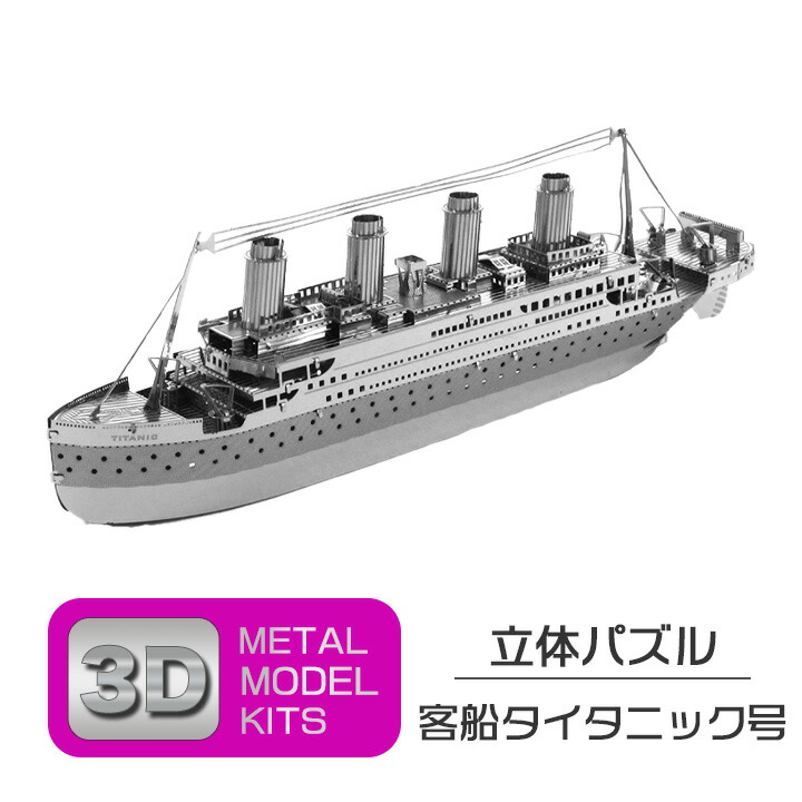 ⚠️期間限定値下げ⚠️タイタニック模型 Amazon | 童友社 1/700 凄!プラモデル No.22 R.M.S タイタニック