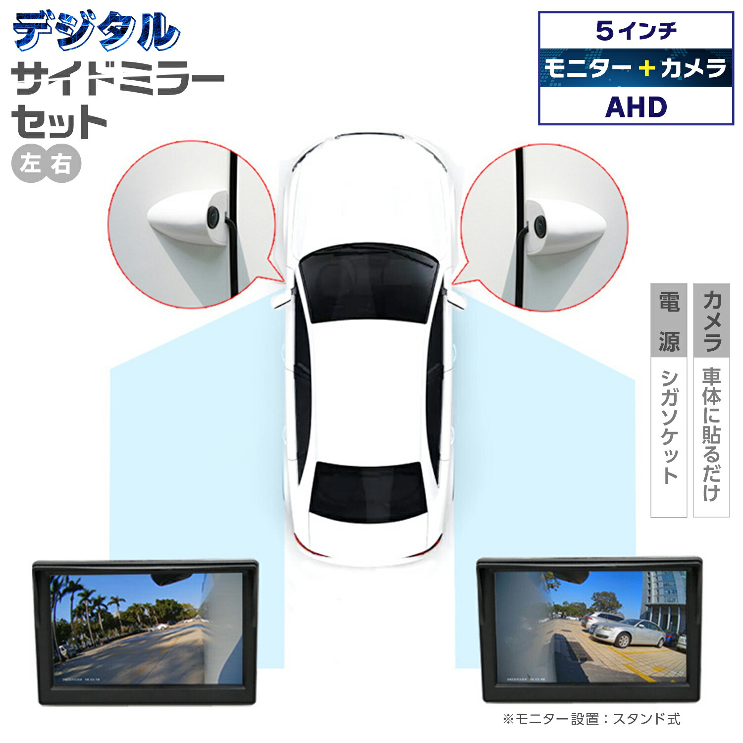 楽天市場】KEIYO 電子サイドミラー 横ミエ サイドカメラ5インチ