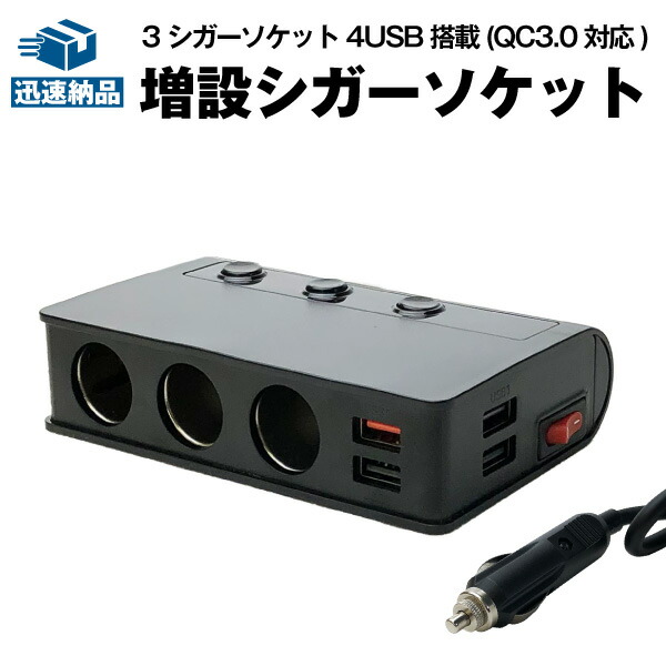 楽天市場】USB（オス）→シガーソケット メス 変換ケーブル（12V）ドライブレコーダー レーダー デジタルミラー等の車用品の動作確認に最適  5Vから12Vに電力変換 : SUPER NATTO