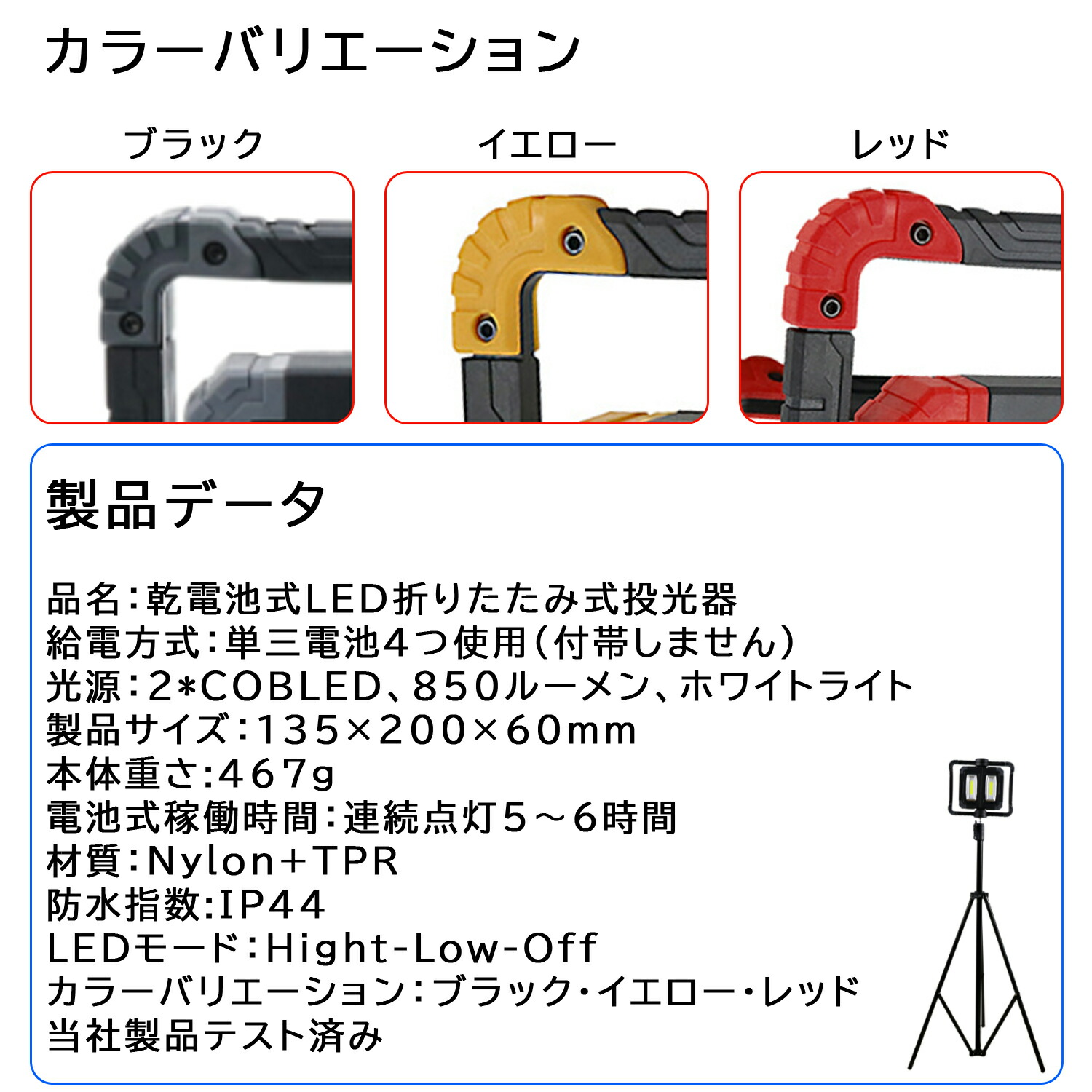 週末限定タイムセール》 LEDポータブル投光器 電池式 作業灯 ワークライト 夜間照明 緊急照明 非常灯 高輝度 20W 360度折り畳み式  角度調整可能 屋外使用OK 軽量 アウトドア キャンプ 防災グッズ 避難用品 車中泊 夜釣り 夜間作業 現場工事 自動車整備 送料無料  bubnuj.cz