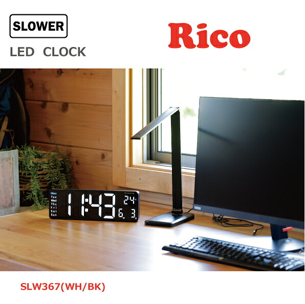 SLOWER 　Rico　リコ　BLACK　SLW367　LEDライト　デジタル時計　壁掛け時計　置き時計　アラーム　目覚まし時計　カウントダウン　温度計　おしゃれ　大画面　大きな文字　見やすい　リモコン付き　リビング　寝室　オフィス