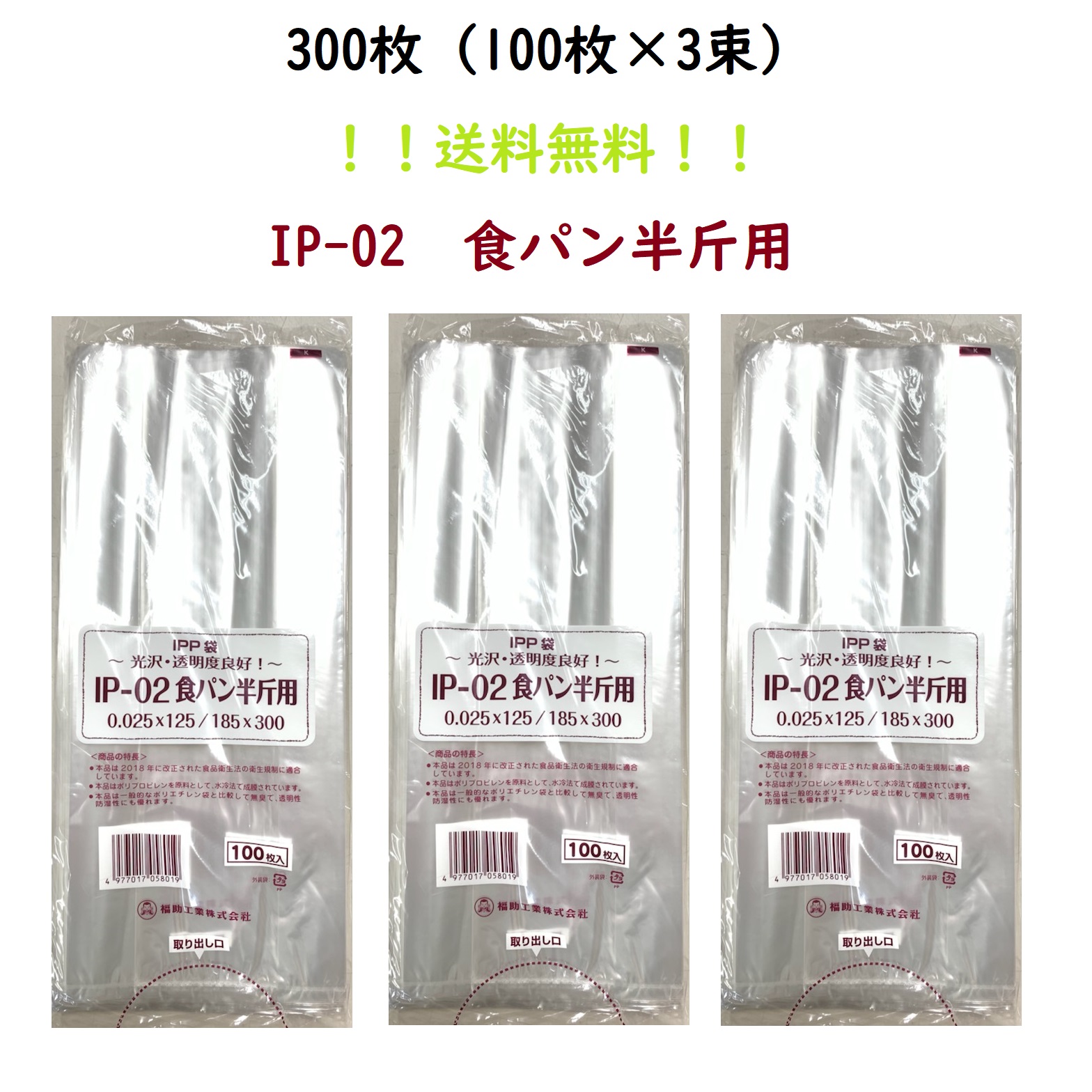 PP食パン袋 1斤用 LEタイプ 200枚 エコノミータイプ HEIKO パン袋 オムツ 消耗品のスーパーパック