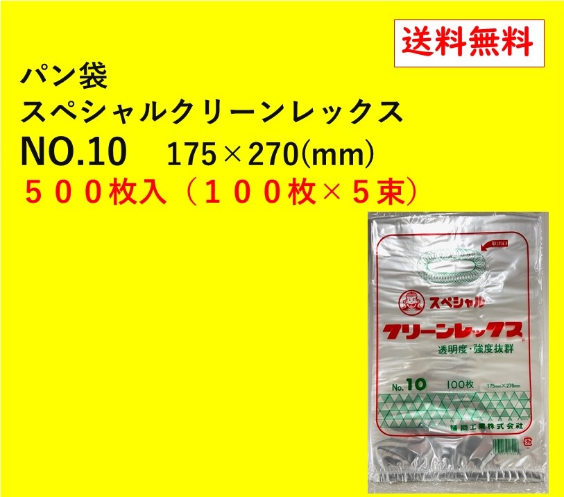 楽天市場】PPパン袋 #25 23-34 12号 200枚 100枚入×２束 パン袋 オムツ 大きめ : 消耗品のスーパーパック