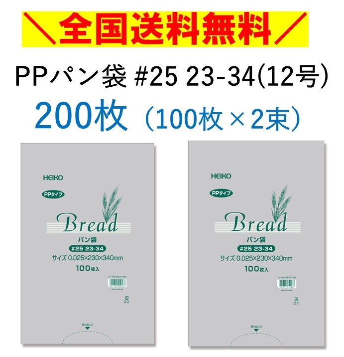 直輸入品激安 PPパン袋 3斤用 00373980 fucoa.cl