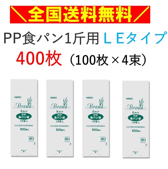 楽天市場】ＰＰ食パン袋 半斤用 200枚（100枚×2束） 送料無料 パン袋 オムツ : 消耗品のスーパーパック