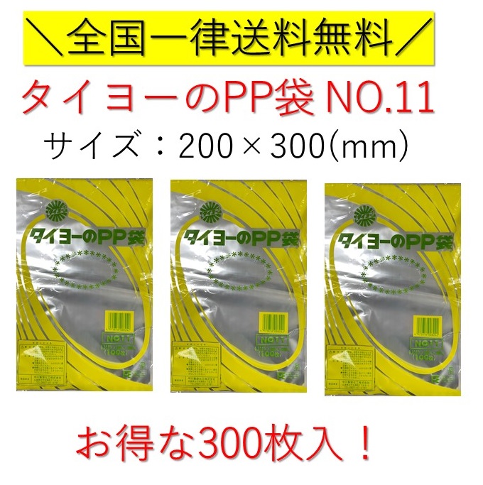 楽天市場】PPパン袋 #25 23-34 12号 200枚 100枚入×２束 パン袋 オムツ 大きめ : 消耗品のスーパーパック