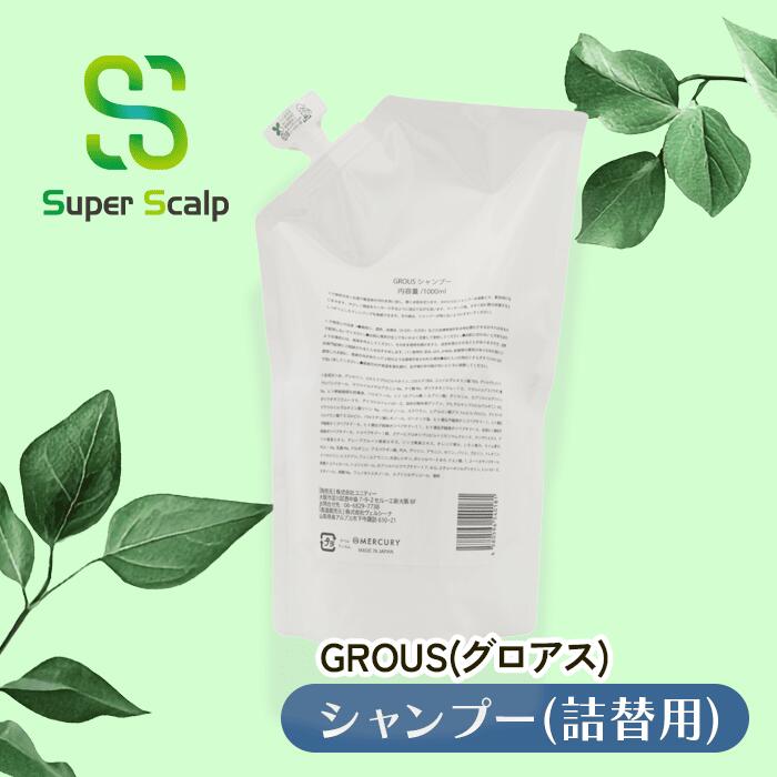 楽天市場】GROUS グロアス エッセンス 100ml アミノ酸 髪のボリューム
