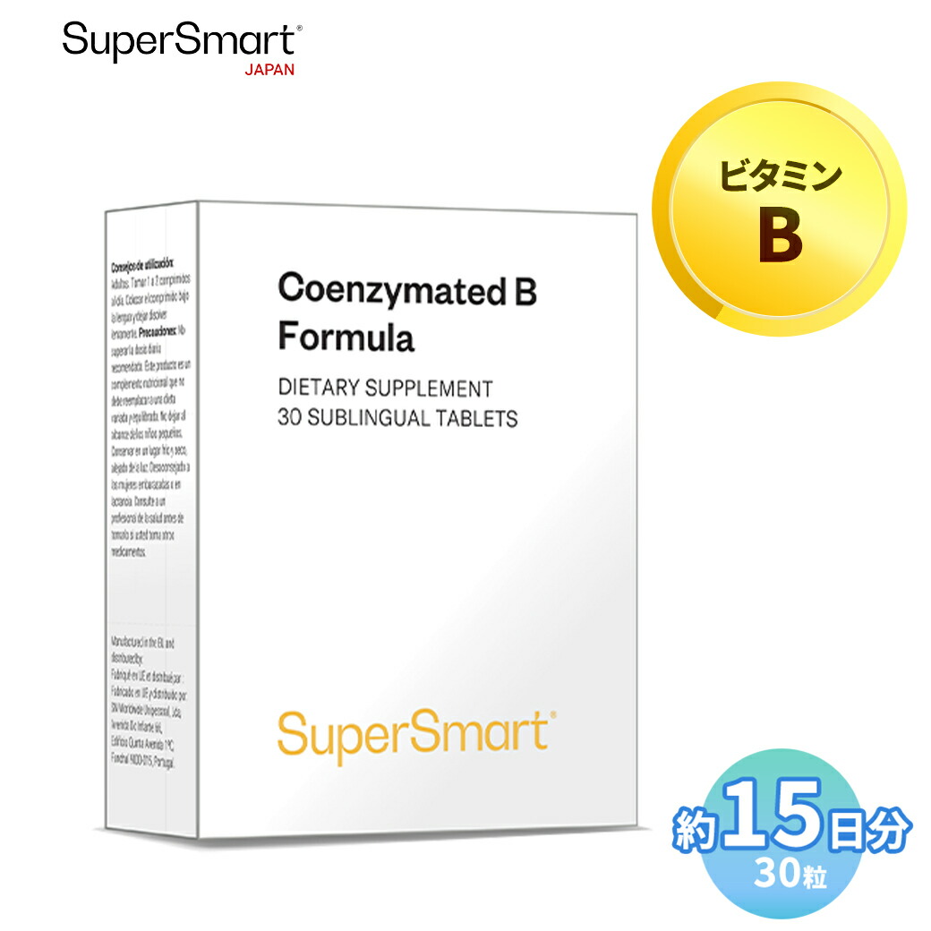 【Super Smart 公式】 サプリメント サプリ コエンザイムB配合 ビタミンB3 コリン酒石酸塩 フラビンモノヌクレオチド D パントテン酸カルシウム ビタミン 健康 食品 栄養 補助 海外通販 Super Smart スーパースマート