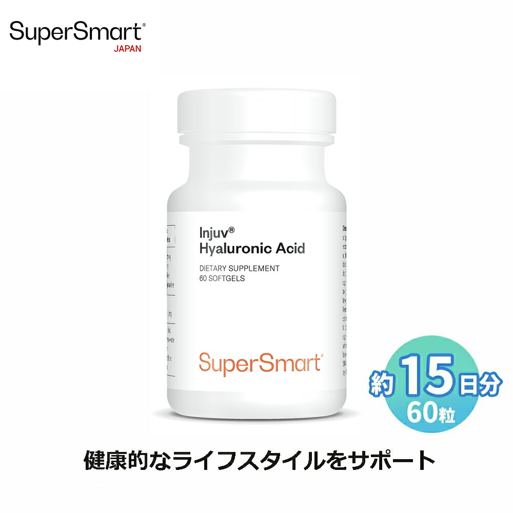 【Super Smart 公式】 インジュブヒアルロン酸 60粒 約15日分 健康 支え 食品 天然 由来 抽出 酵素 技術 栄養 補助 濃度 海外通販 サプリメント サプリ スーパースマート