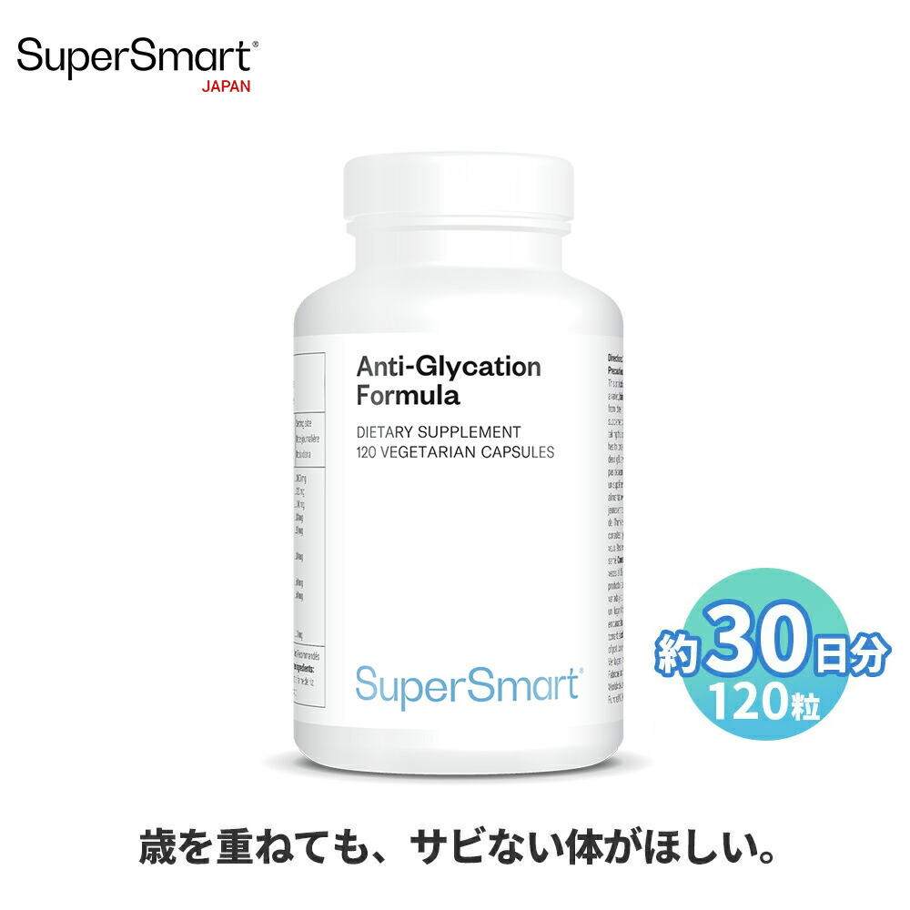 【Super Smart 公式】フォーミュラ 120粒 ビタミンB1 アミノグアニジン コロソリン酸 ピリドキサミン 含有 R-リポ酸ナトリウム バナバ葉 エキス 栄養補助 濃度 天然 由来 成分 植物性 海外通販 サプリメント サプリ 健康 食品