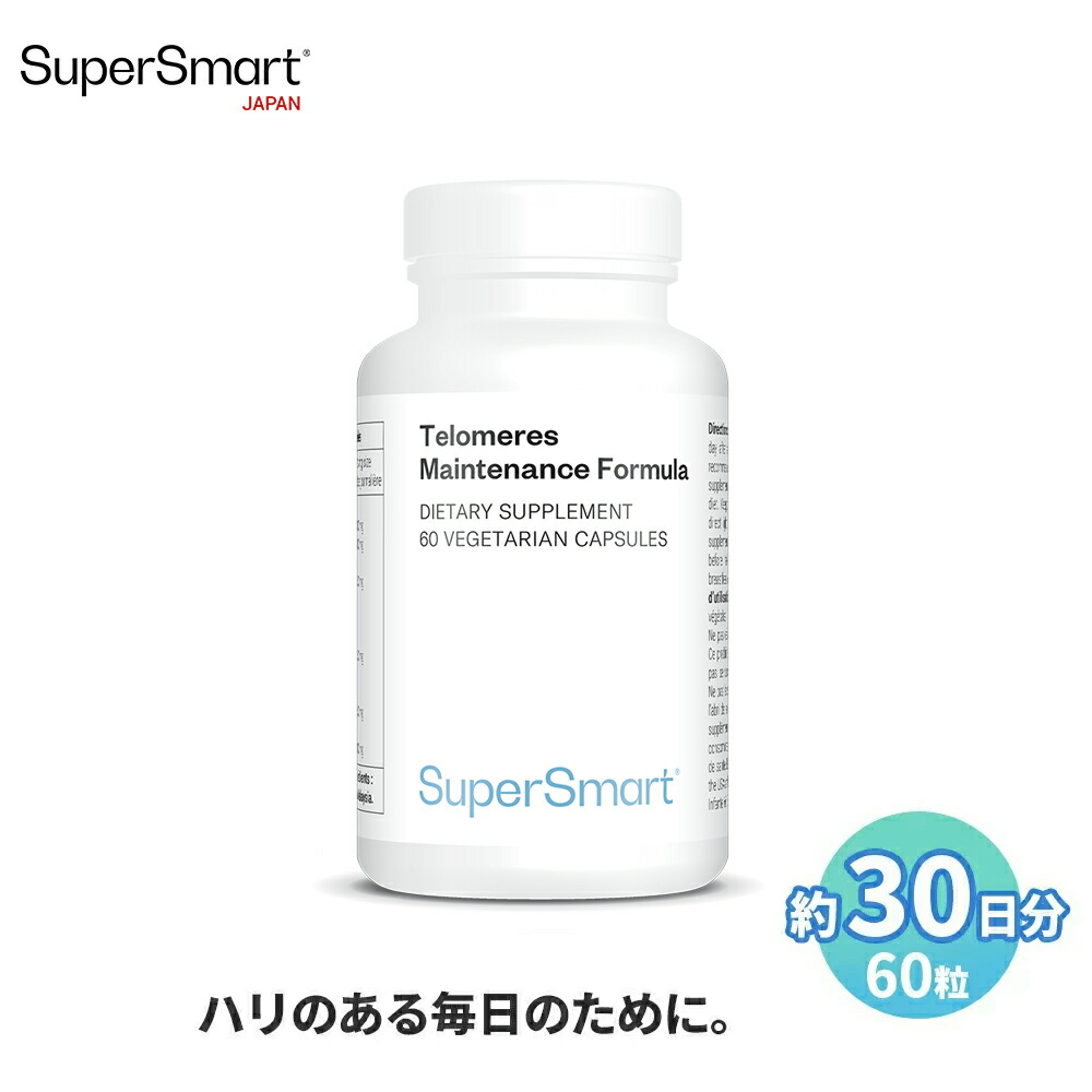 DDSステムサプリ　テロメアプラス　健康寿命 染色体 若く強く 新品未開封 DDSステムサプリ テロメアプラス 健康寿命 染色体 若く強く 新品