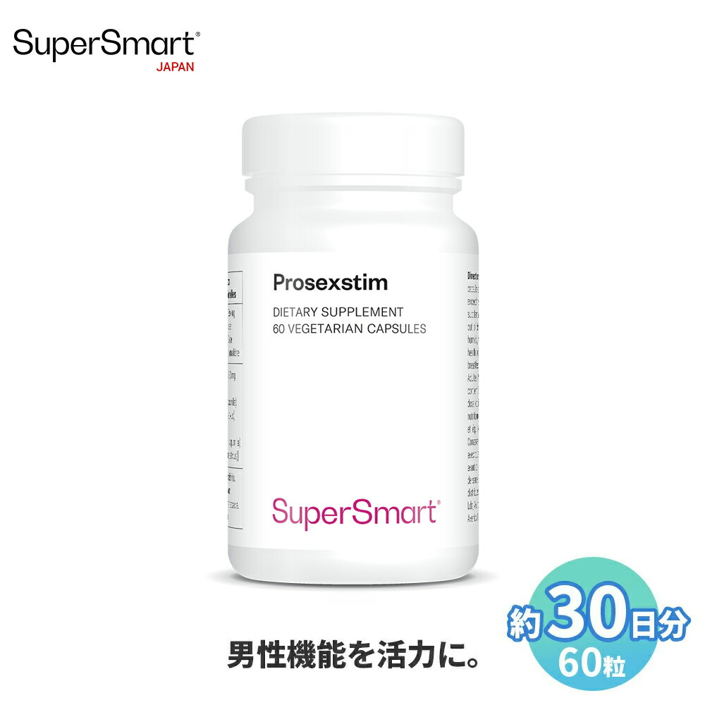 【Super Smart 公式】 プロセクスチム 150 mg 男性 健康 栄養 補助 ポリフェノール 濃度 天然 由来 一酸化窒素 保護 成分 天然 植物性 植物 海外通販 メーカー 直送 サプリメント サプリ スーパースマート 補助 食品