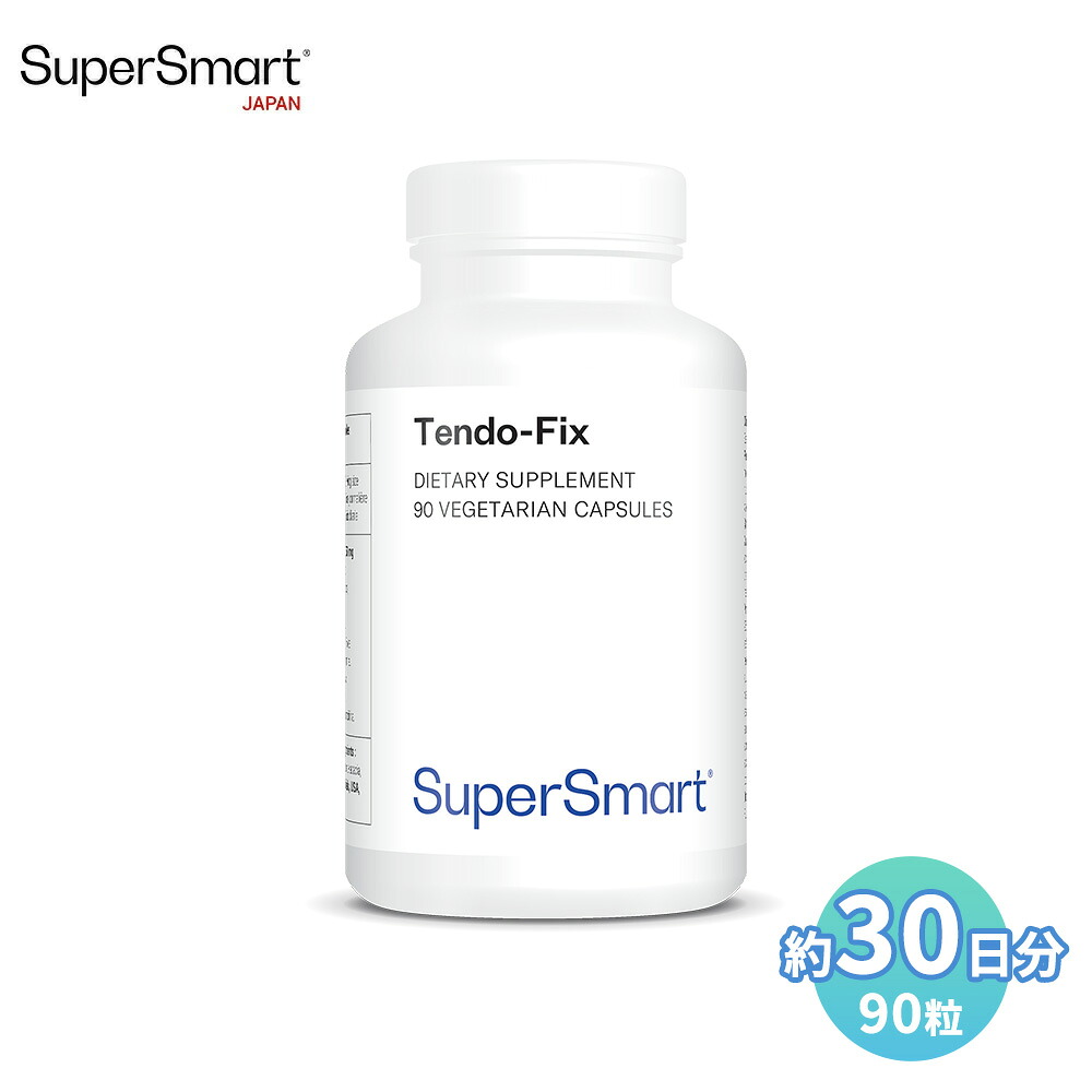 【Super Smart 公式】 サプリメント サプリ Tendo-Fix TendoGuard タンパク質 コラーゲン ムコ多糖類 ヒアルロン酸 コンドロイチン 健康 食品 栄養 補助 海外通販 Super Smart スーパースマート