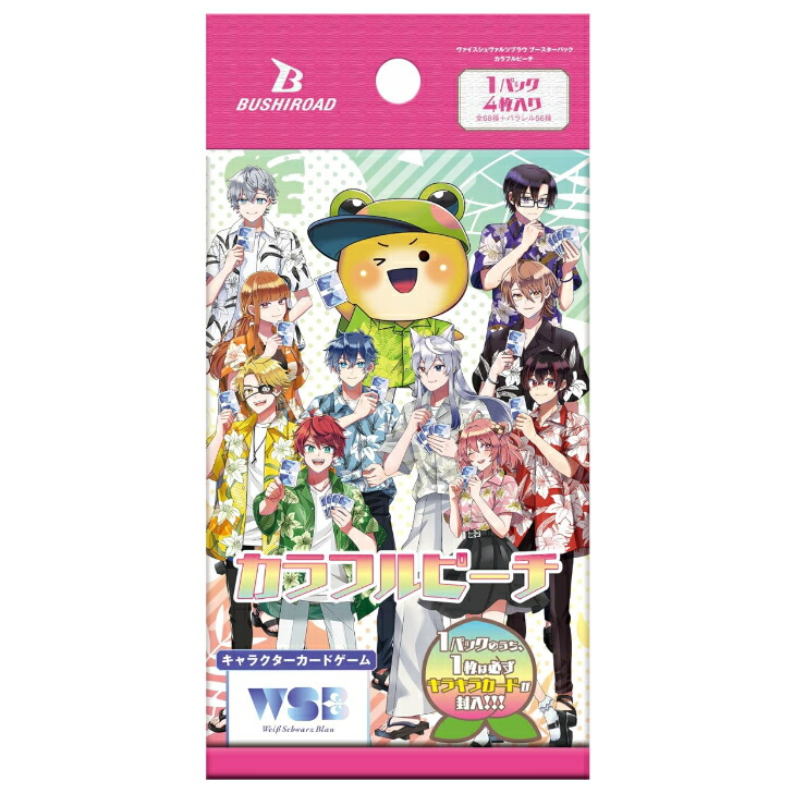 楽天市場】ヴァイスシュヴァルツブラウ ブースターパック カラフル