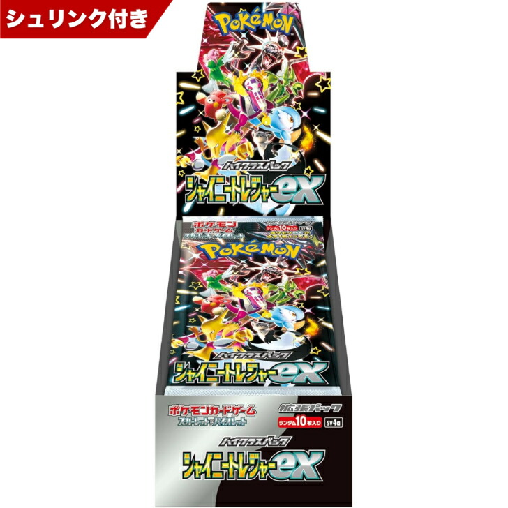 ポケモンカードゲーム スカーレット&バイオレット ハイクラスパック シャイニートレジャーex BOX