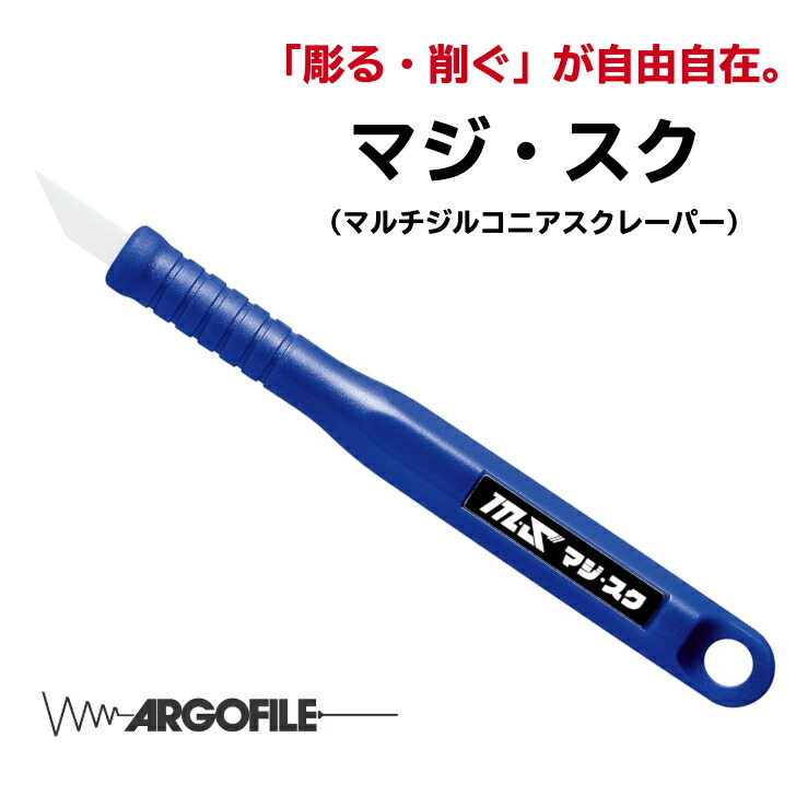 マジスク（マルチジルコニアスクレーパー）  2個新品未使用品 compass1749345503.jpg