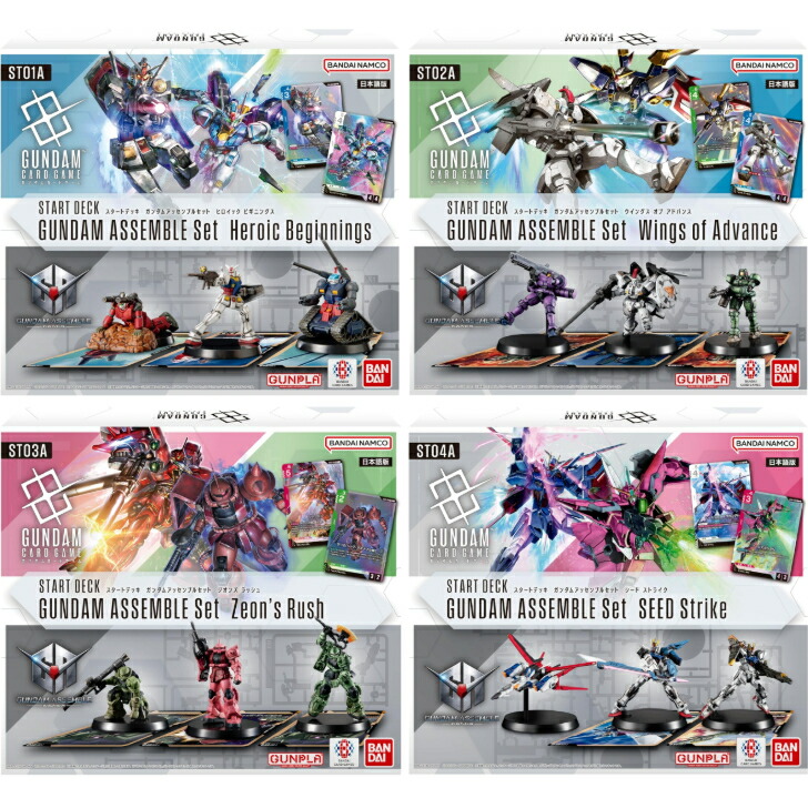楽天市場】ガンダムカードゲーム スタートデッキ Zeon's Rush 【ST03