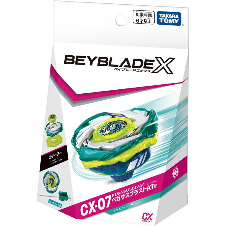 【匿名発送】BEYBLADE X CX-07 スターター ペガサスブラストATr compass1752721115.jpg