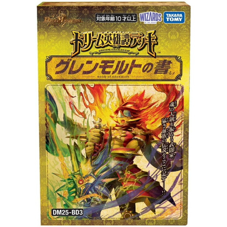 楽天市場】［2種セット］デュエル・マスターズ TCG ドリーム英雄譚