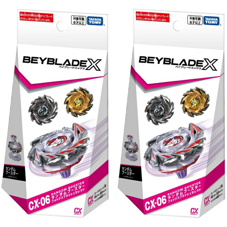 ベイブレードX セレクトランダムブースター レア３種 楽天市場】BEYBLADE X ベイブレードX 【3種セット】 [01] [02