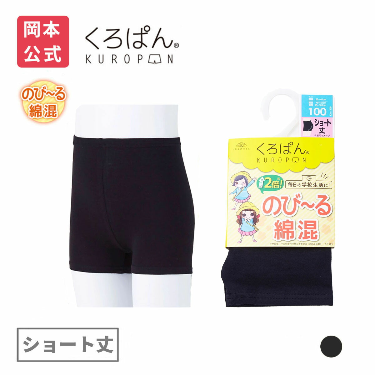 たろ　黒160×5本、タン(1)160×10本 Amazon | [オカモト] MIZUNO くろぱん ショート丈 スパッツ