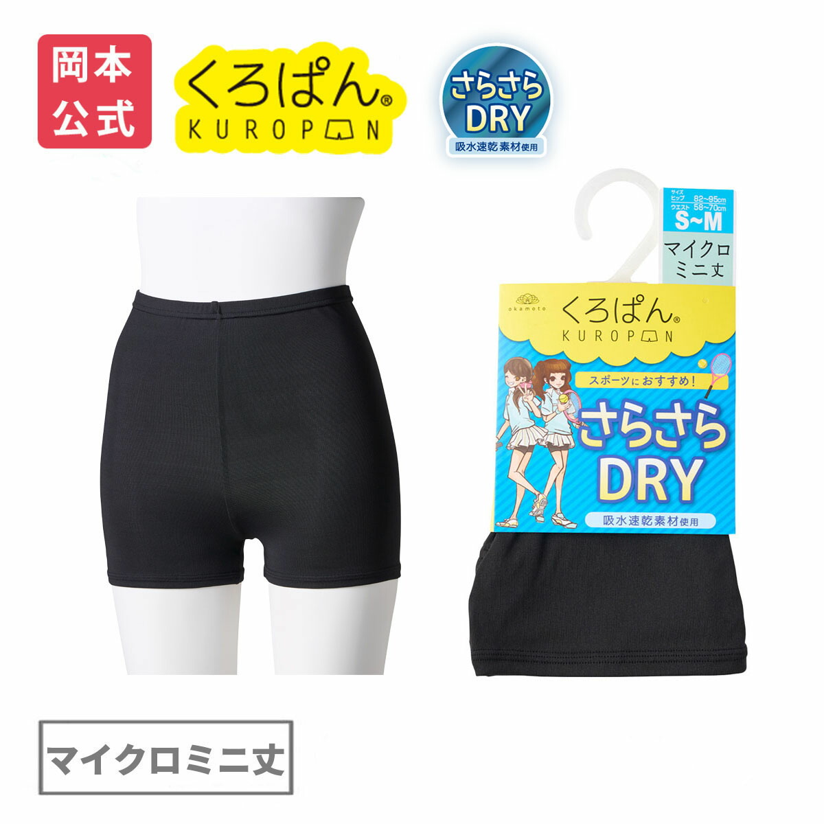 ともやん　アンダーソン　パンツ　靴下　2点セット ともやん アンダーソン パンツ 靴下 2点セット