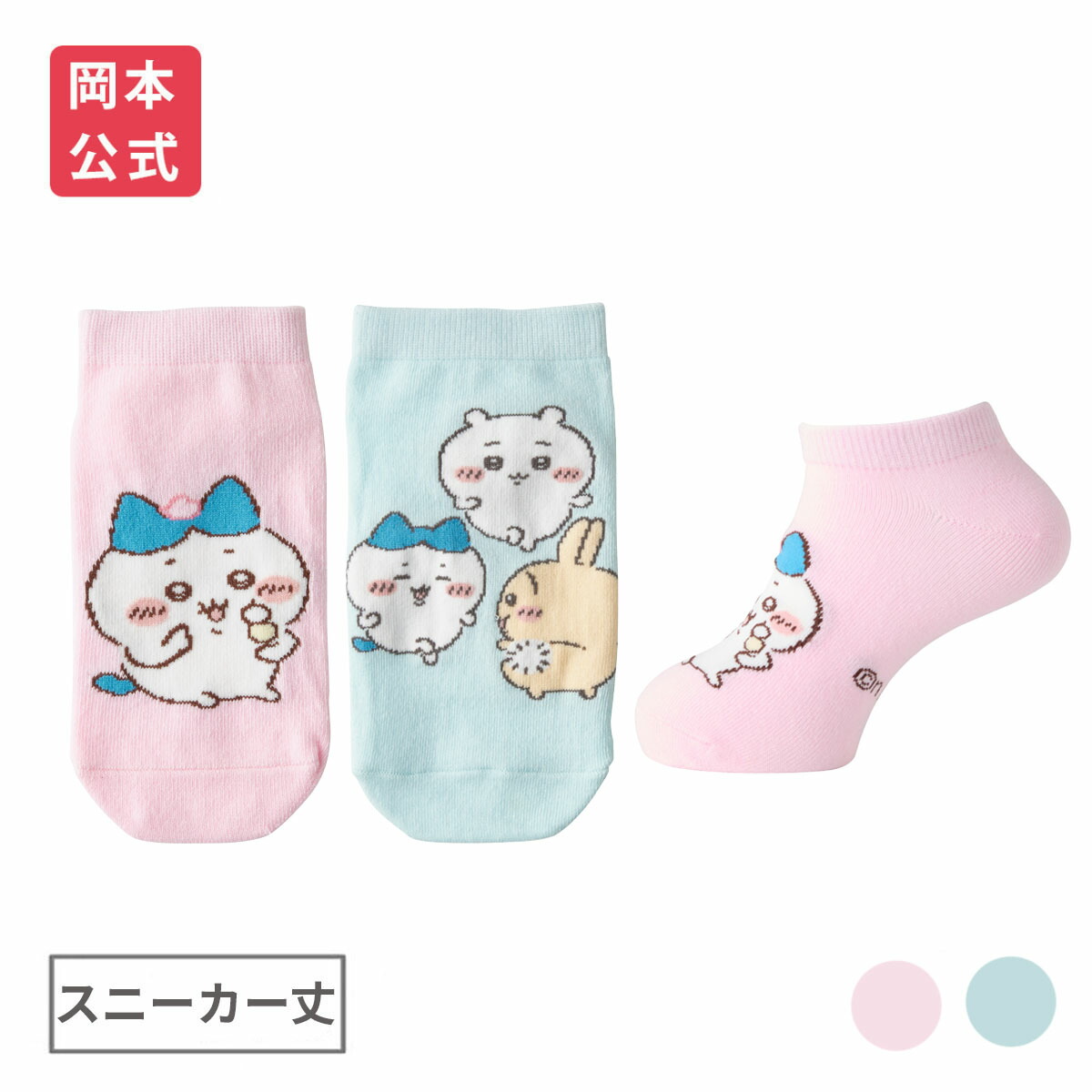 楽天市場】[公式] ちいかわ 星 ちいかわ ハチワレ うさぎ