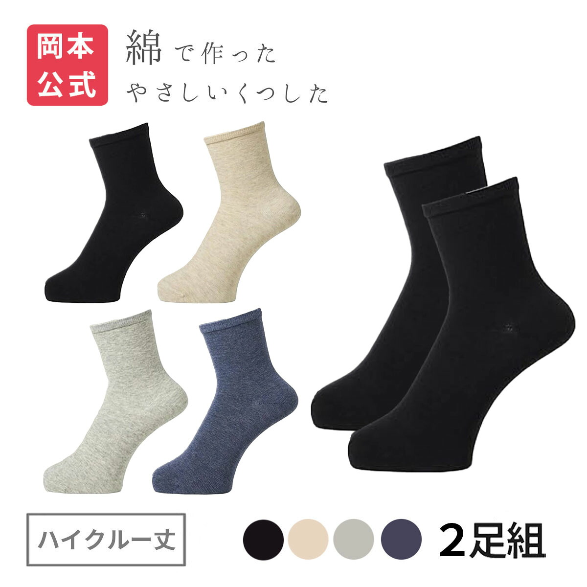 くつした様専門ページ ギフトにオススメ】リブボーダーソックス(レッグウェア) | a.v.v