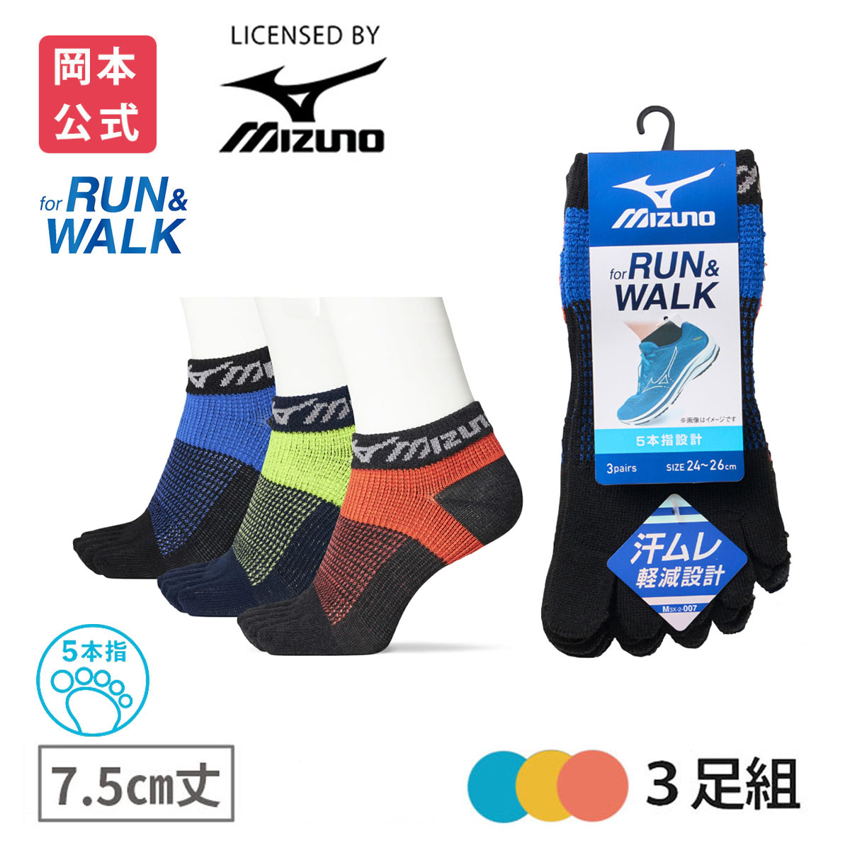 楽天市場】【靴下の岡本公式】【3足組】MIZUNO レディース