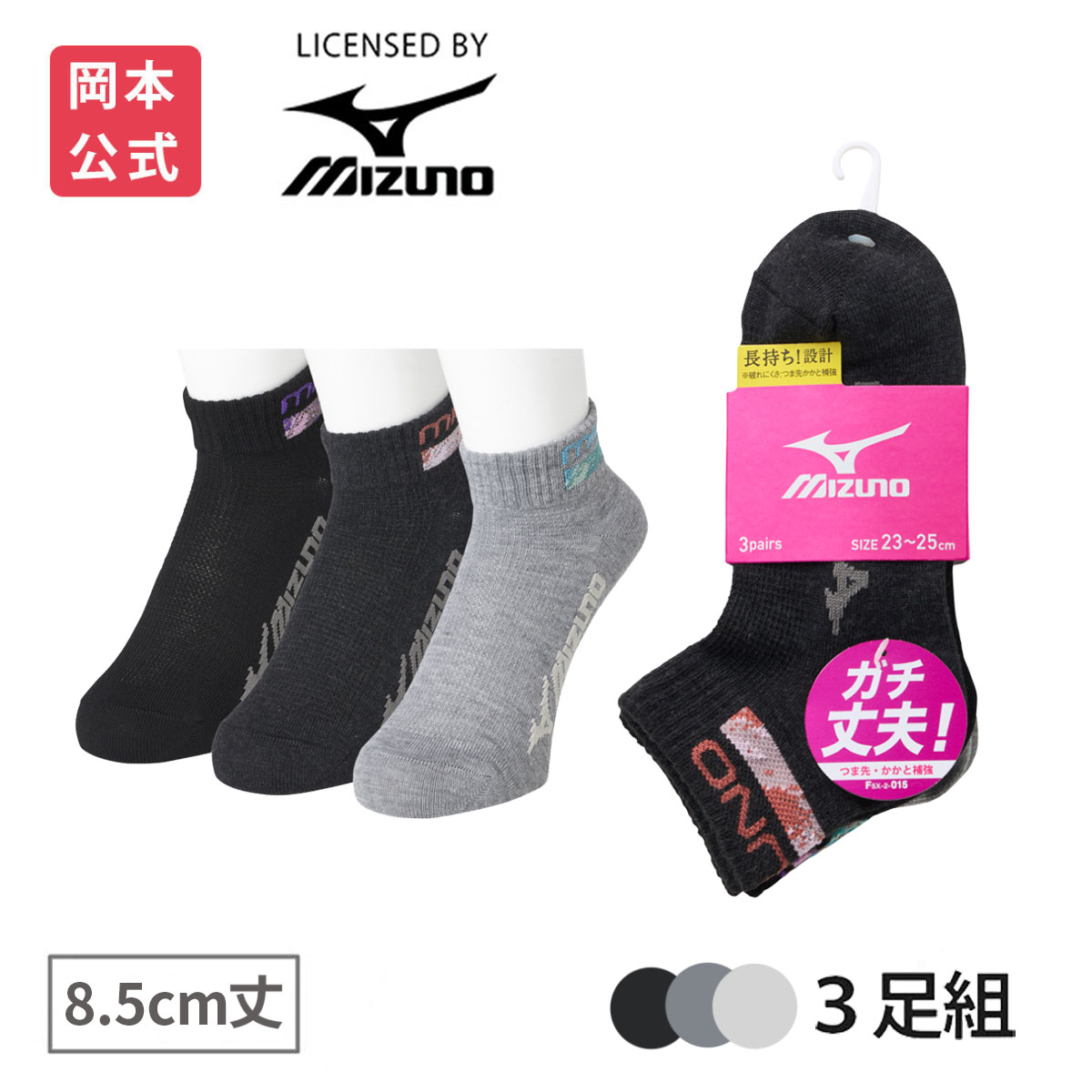 Mizuno ソックス 841314r.jpg