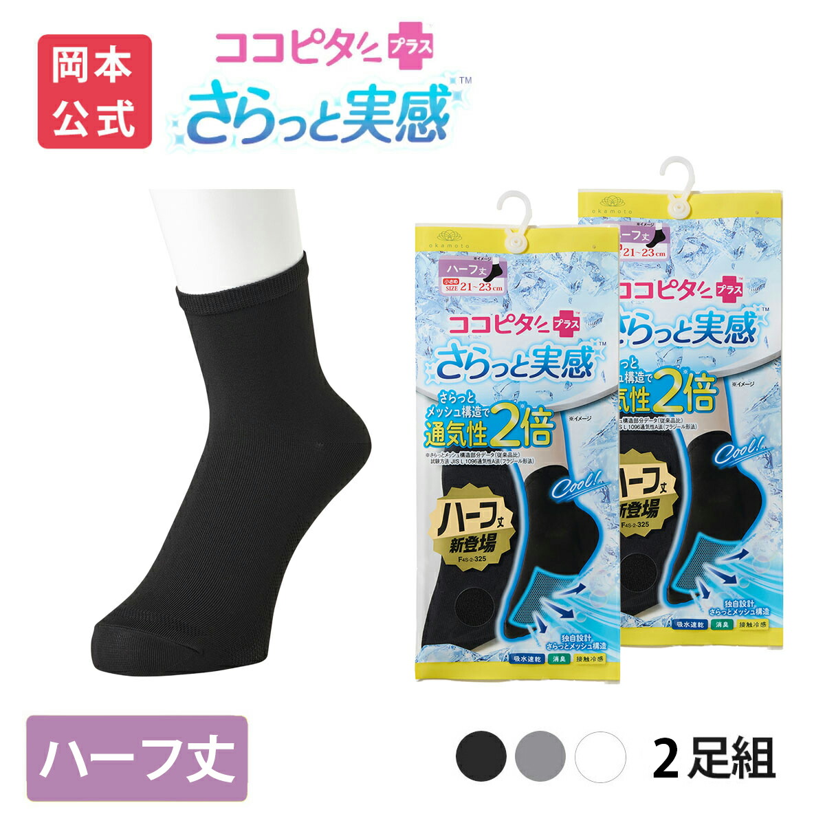 【単品10個セット】1足 岡本 ココピタあったか実感 クルー丈婦人用/ブラック/23-25cm ブラック 23-25cm 535-810 214008_780_11469(代引不可)【送料無料】 単品10個セット 1足 岡本 ココピタあったか実感 クルー丈婦人用