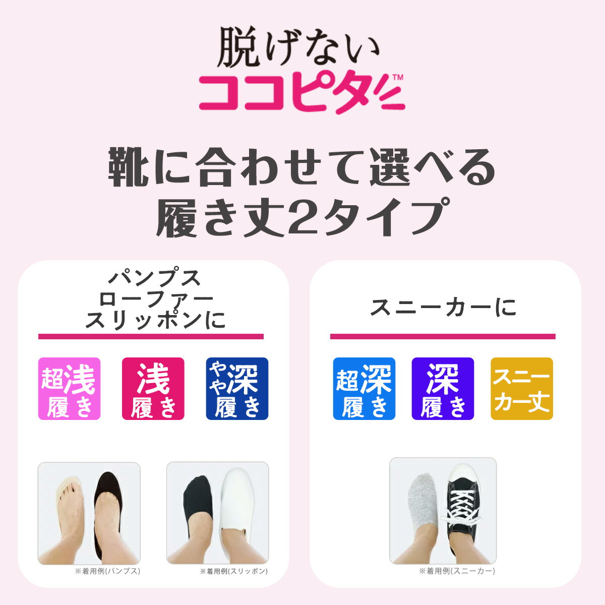 最大93％オフ！ ココピタ レディース フットカバー やや深履き 吸水 甲メッシュ 丸編み のぞきパンダ 21-23cm 23-25cm  qdtek.vn