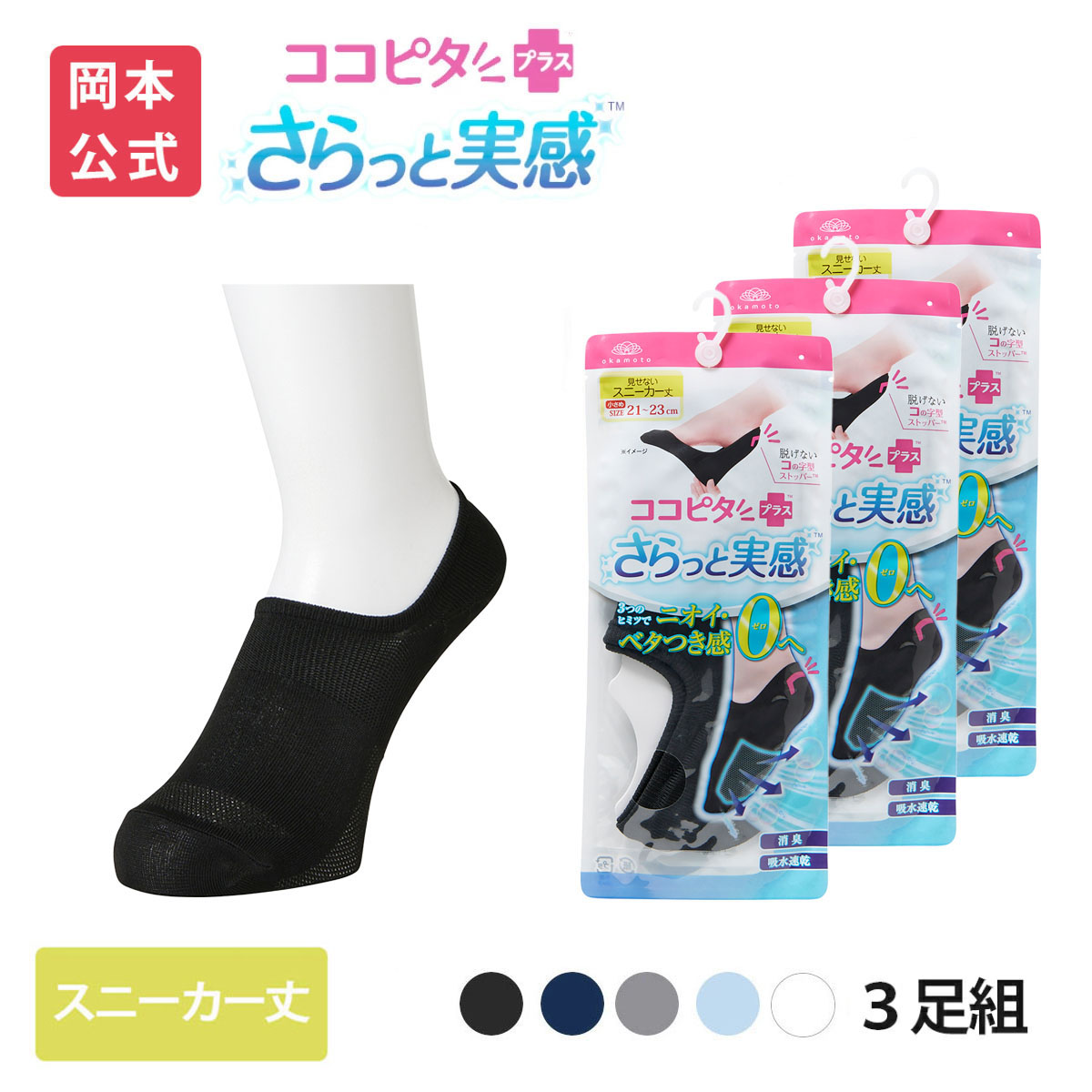 ソックス2とハーフケット1 ビーフィー 靴下 メンズ ショートソックス 2足組 セット 綿素材