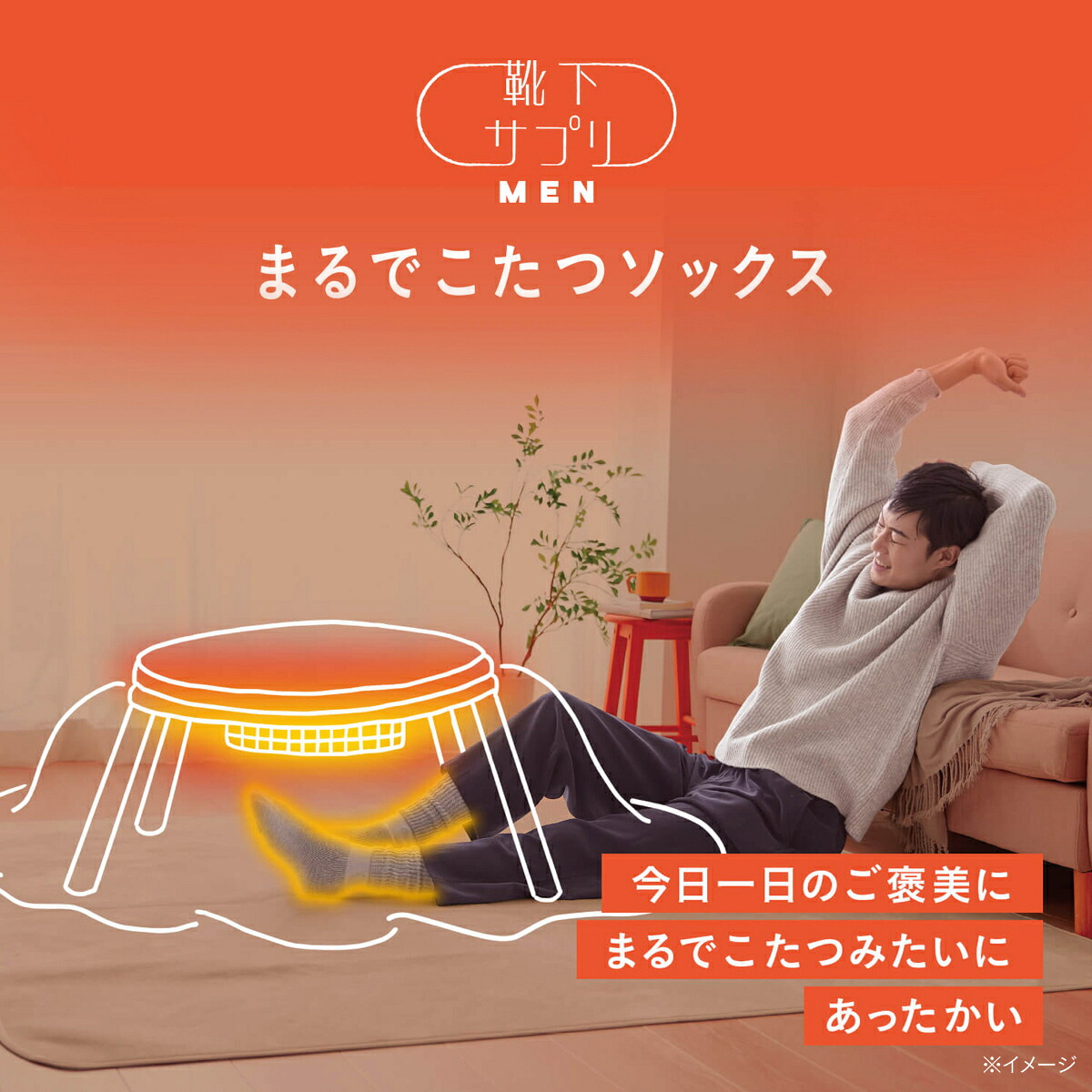 \26年 新色登場/【靴下の岡本公式】靴下サプリ まるでこたつソックス メンズ | 靴下 メンズ ソックス 足 まるでこたつ あったか靴下 あったか 暖かい 冷え取り あったかグッズ ルームソックス あったかソックス ぽかぽか冷えとり こたつ こたつソックス