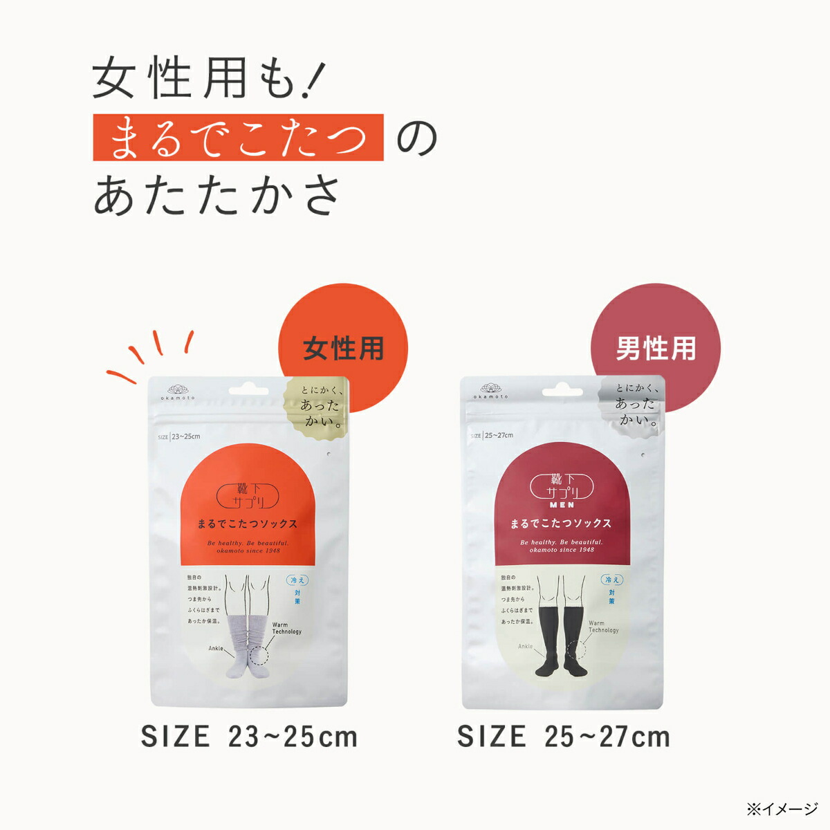 \26年 新色登場/【靴下の岡本公式】靴下サプリ まるでこたつソックス メンズ | 靴下 メンズ ソックス 足 まるでこたつ あったか靴下 あったか 暖かい 冷え取り あったかグッズ ルームソックス あったかソックス ぽかぽか冷えとり こたつ こたつソックス