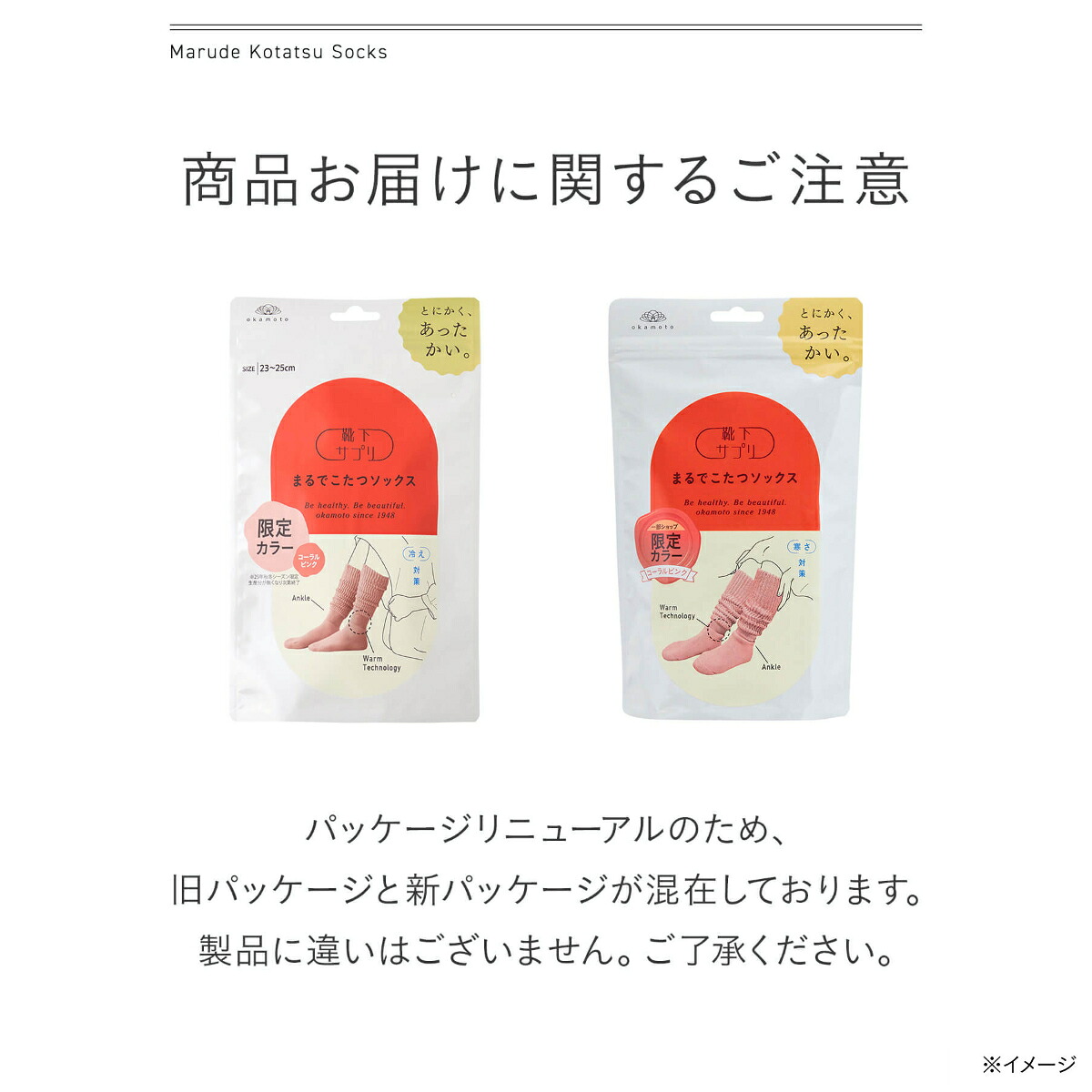 【送料無料】【靴下の岡本公式】靴下サプリ まるでこたつ レッグウォーマー | レディース 岡本 足首 オカモト 足 まるでこたつ ウォーマー あったか靴下 冷え グッズ 冬 暖かい あったかグッズ 防寒 ひえとり 冷えとり ギフト こたつ レッグウォーマー