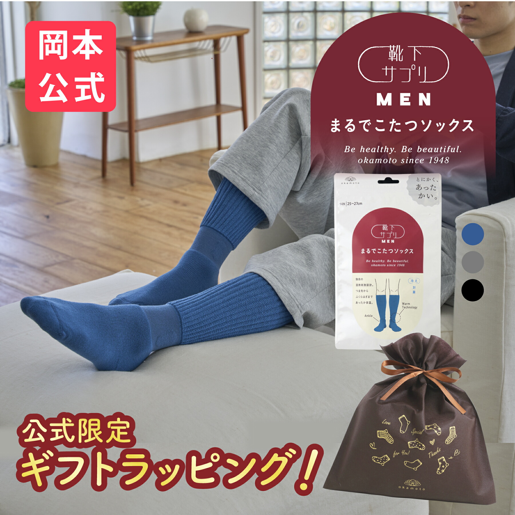 楽天市場】【公式限定ノベルティ付き】【10％OFF】＼新色登場／【靴下