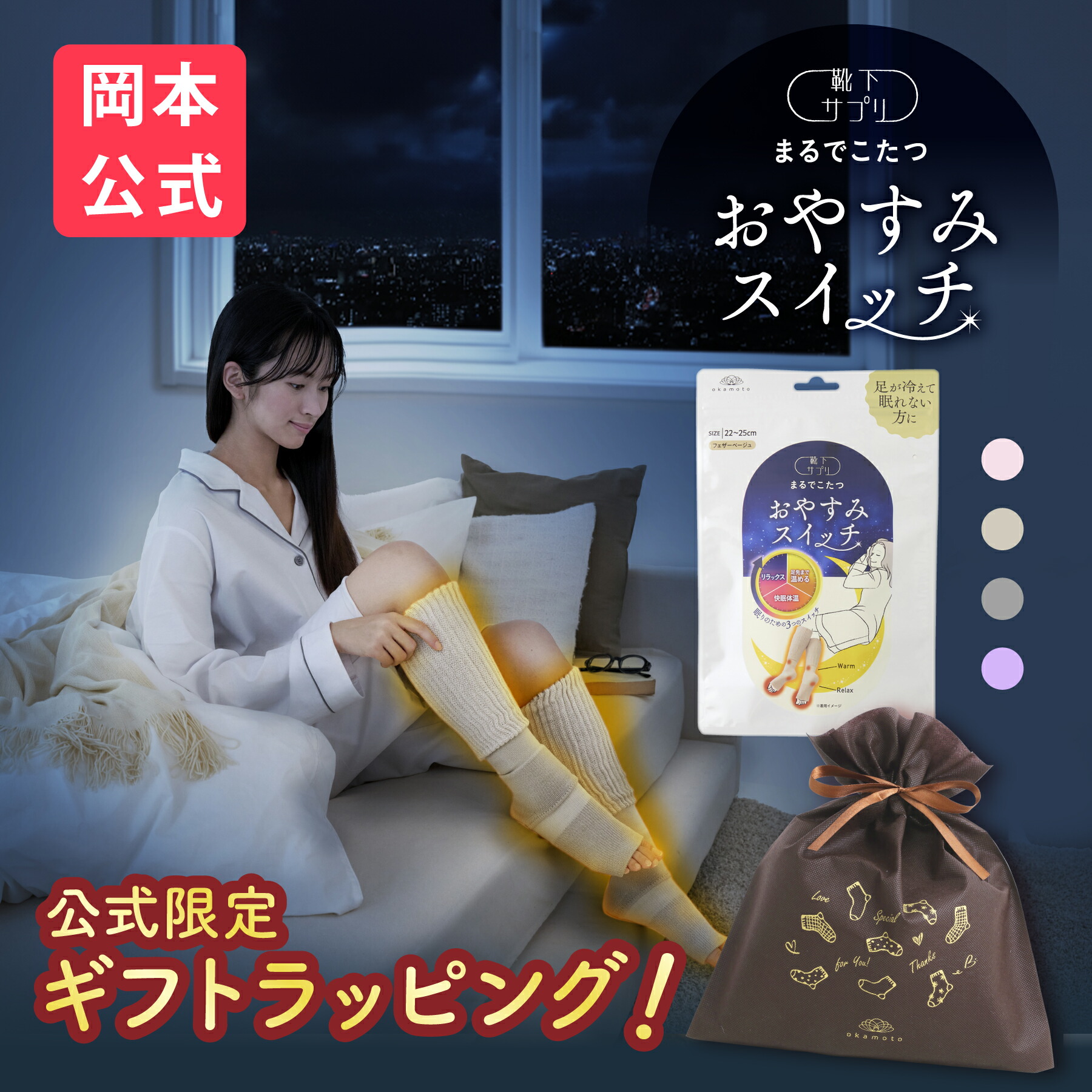 楽天市場】【10%OFF&最大10%OFFクーポン】【送料無料】【靴下の岡本