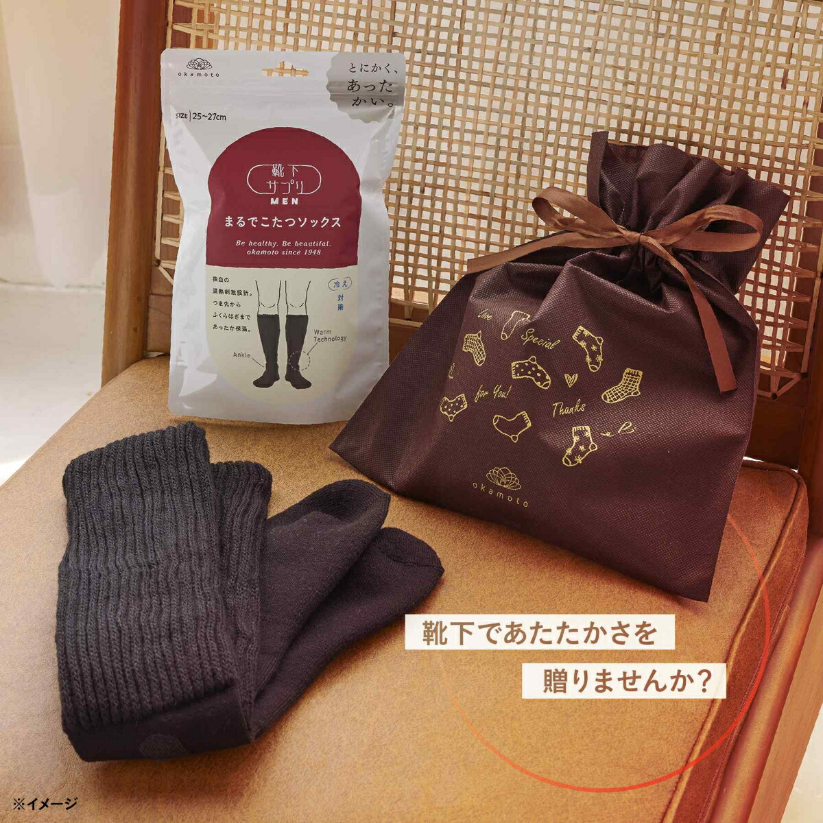 \26年 新色登場/【靴下の岡本公式】靴下サプリ まるでこたつソックス メンズ | 靴下 メンズ ソックス 足 まるでこたつ あったか靴下 あったか 暖かい 冷え取り あったかグッズ ルームソックス あったかソックス ぽかぽか冷えとり こたつ こたつソックス