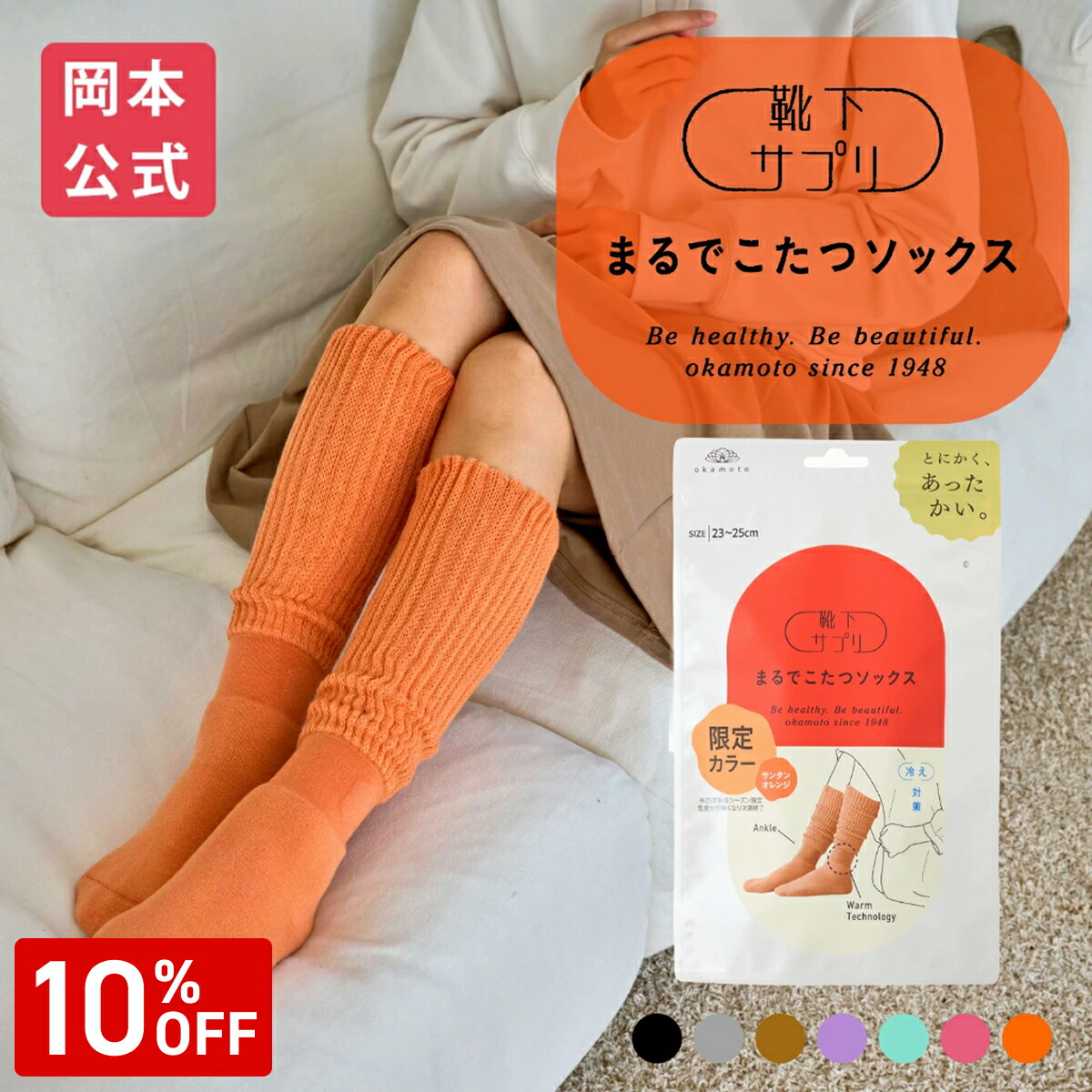 ROOMの投稿商品